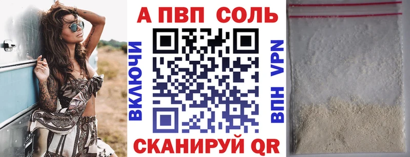 Alpha PVP мука Валдай