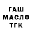 Canna-Cookies конопля Aysuluu Ismailova