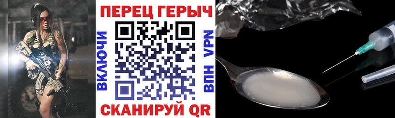ГЕРОИН Heroin  Валдай 