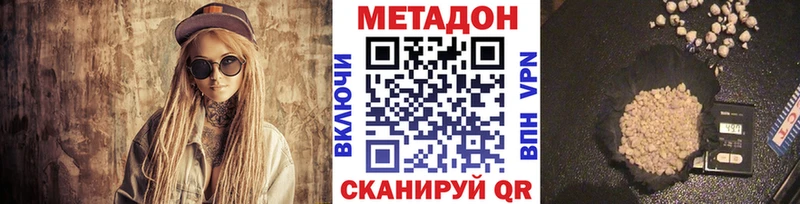Метадон мёд  Валдай 