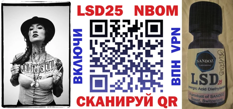 цена наркотик Валдай Марки NBOMe 1,8мг